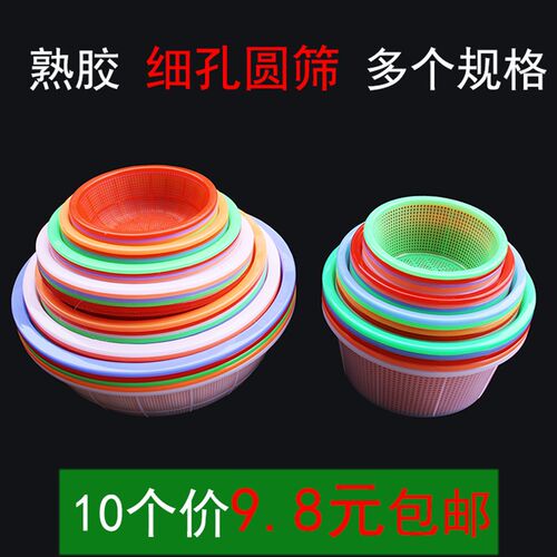 沥水篮圆米箩加高洗菜篮水果玩A具蔬菜草莓小号厨房幼儿园收纳筐