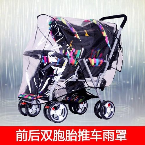 童车双胞胎婴儿车防雨罩双人前后座宝宝手推车防风罩衣
