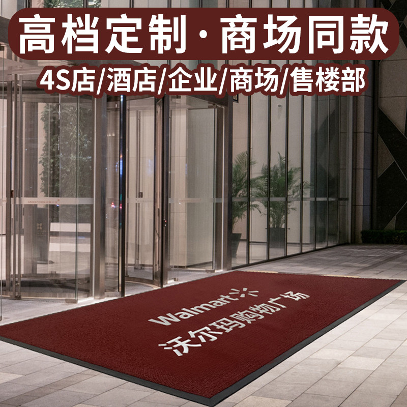 商用地毯定制logo酒店电梯脚垫商场门口室外地塑防滑地垫定做尺寸,居家布艺,家用脚垫,淘宝优惠券,粉丝福利购,淘宝优惠卷