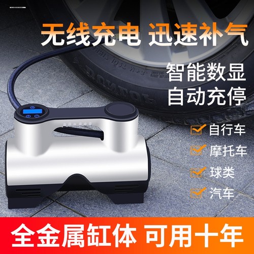 车载无线充气泵汽车用电动打气筒高压便携式冲轮胎压充电自动补气