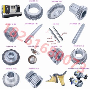 油泵 宝鸡车床SK40P 皮带轮 花键轴 拨叉数控配 SK50P主轴箱齿轮