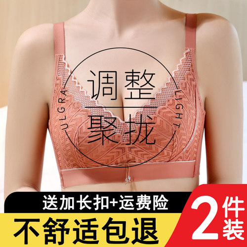 无钢圈调整型蕾丝内衣女小胸聚拢上托文胸厚薄款收V副乳防下垂胸