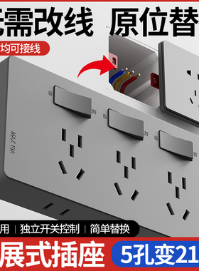 86型扩展式插座带开关墙面固y定式延伸插座多功能免布线拓展插座