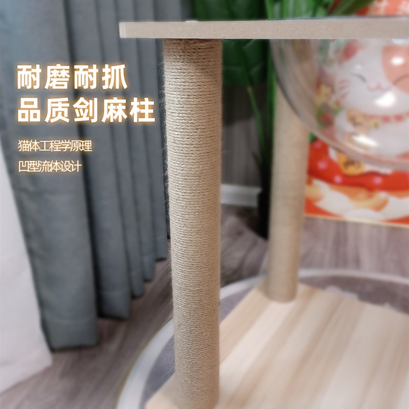 猫爬架猫窝猫树一体猫抓架太空舱猫架跳台剑麻抓柱不占地猫咪用品