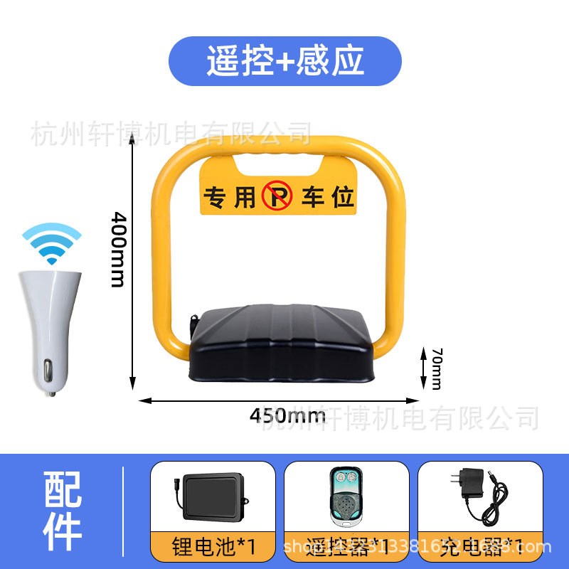 诸暨工厂车位锁智能遥控地锁感应车位地锁自动汽车库电动占位锁