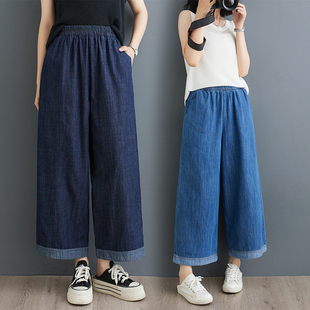 大码松紧腰牛仔阔腿裤女2024年夏季薄款显瘦小个子卷边直筒九分裤