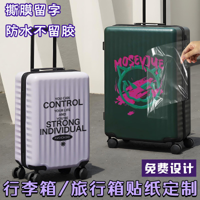 行李箱贴纸定制防水不留胶姓名字母皮箱装饰大号标识uv转印贴拉杆