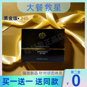 叶植园汉草植物果蔬片压片糖果黑金版至尊升级版微商小红书同款