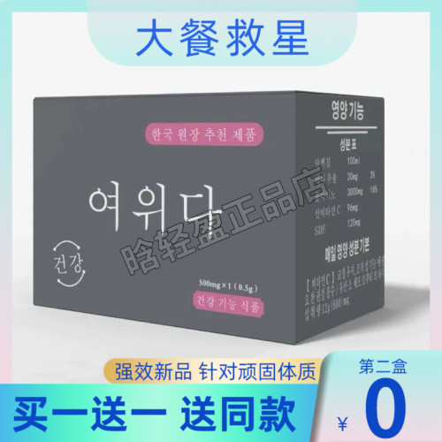 【官方正品】韩国BEST酵素果蔬糖果韩国超酵素nicallen尼卡伦酵素