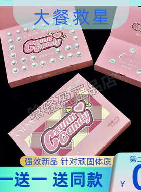 CXUNN初寻日记超能然力豆压片糖果微商小红书同款【官方正品】
