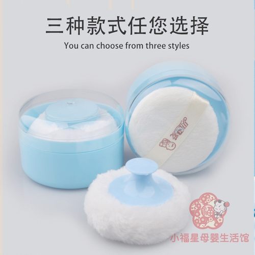 宝宝爽身粉粉盒新生婴儿专用粉扑毛绒储粉隔层式空盒超柔软分装盒