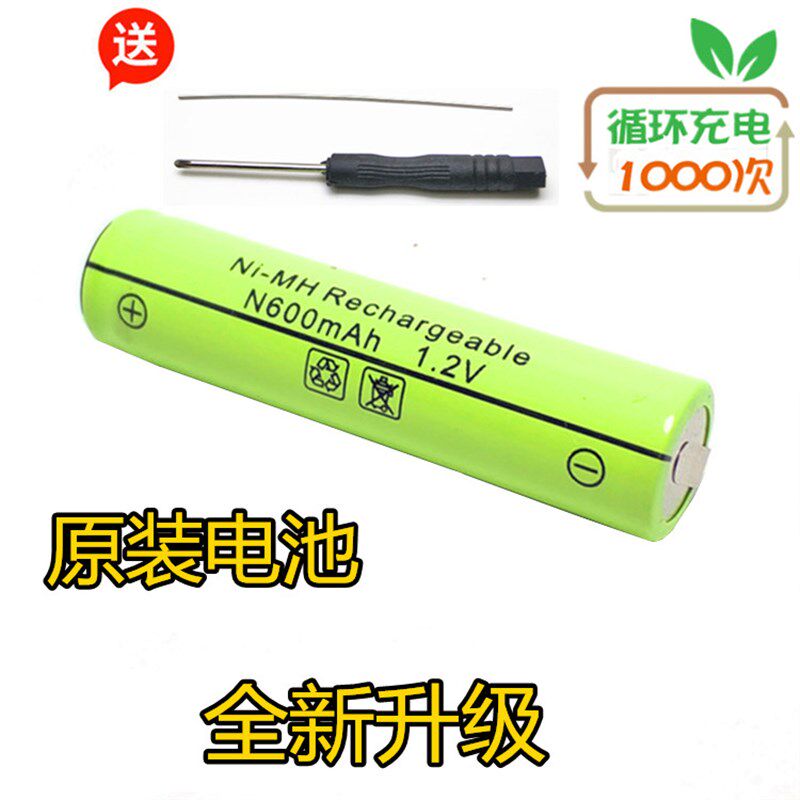 剃须刀电池 N 600mAh 1.2V FS607 FS617 FS722 FS711 FS611 FS612