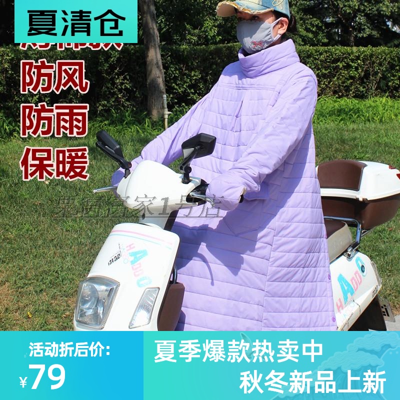 电动摩托车挡风被防风衣服挡风衣防雨连体护膝手套男女通用春秋季