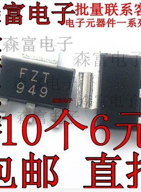 FZT948TA 949 FZT951 953 955 956 FZT789 957 贴片SOT-223三极管