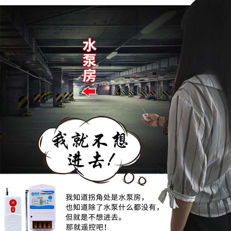 无线路灯遥控器500米1千米3千米5千米大功率电源开关智能水泵220V