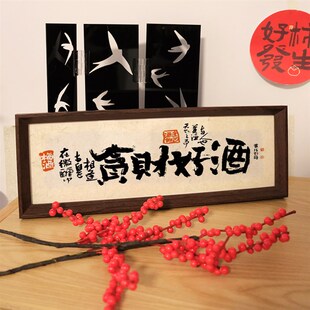 按时喝酒中式书法国潮相框实木桌面摆台字画卧室摆件酒吧歌厅装饰