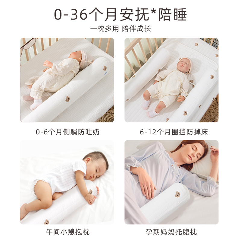 新生儿安抚枕婴儿床圆柱枕头单个睡觉抱枕靠背长条形宝宝侧睡挡枕