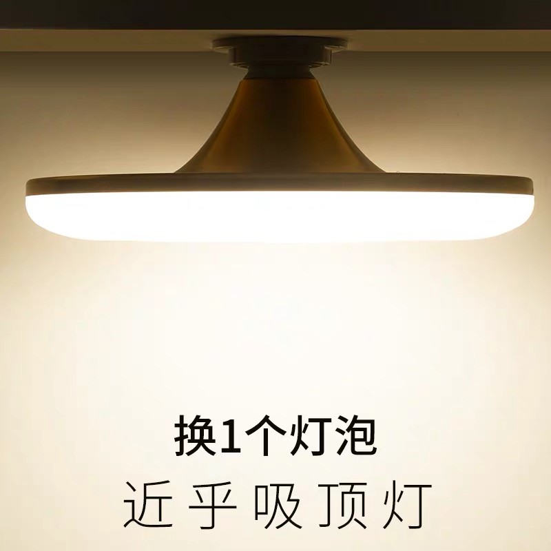 led灯泡暖光黄色节能家用黄光卧室客厅E27螺口18W36W大功率飞碟灯