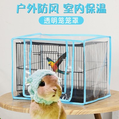 兔笼子保温罩冬天防寒冷神器宠物仓鼠鹦鹉蜜袋鼯笼子专用保暖套罩