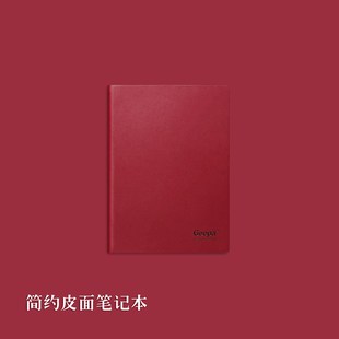 Geepa金派创意笔记本a5本子会议记录本商务笔记本b5加厚简约精致