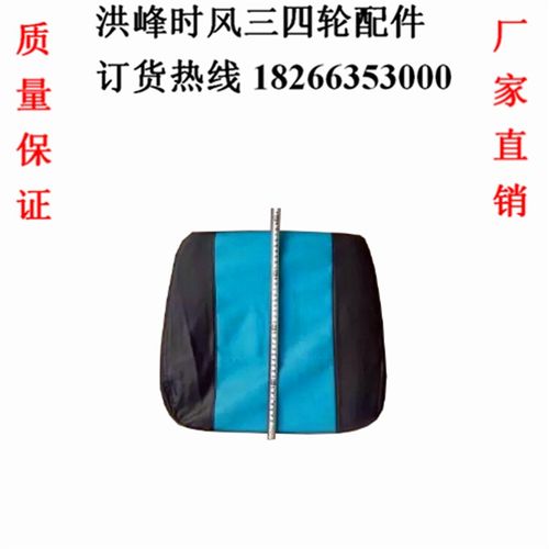 时风三轮车座椅矿用车华庆风云风骏凯瑞智星座椅加厚木板海绵坐垫