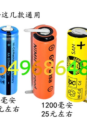 刮胡刀电推剪 剃须刀电池2.4V AA FS355 357 358 365 理发器 5902