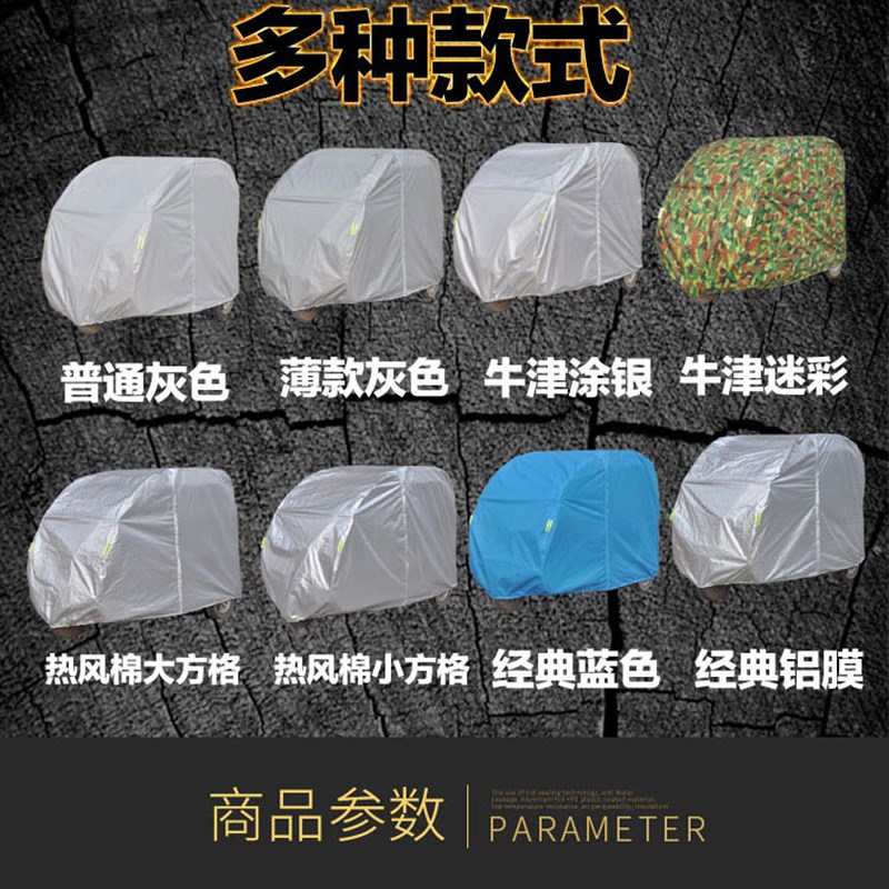 四轮车老年代步车防雨罩加厚全封闭三轮车电动摩托衣车罩遮阳罩
