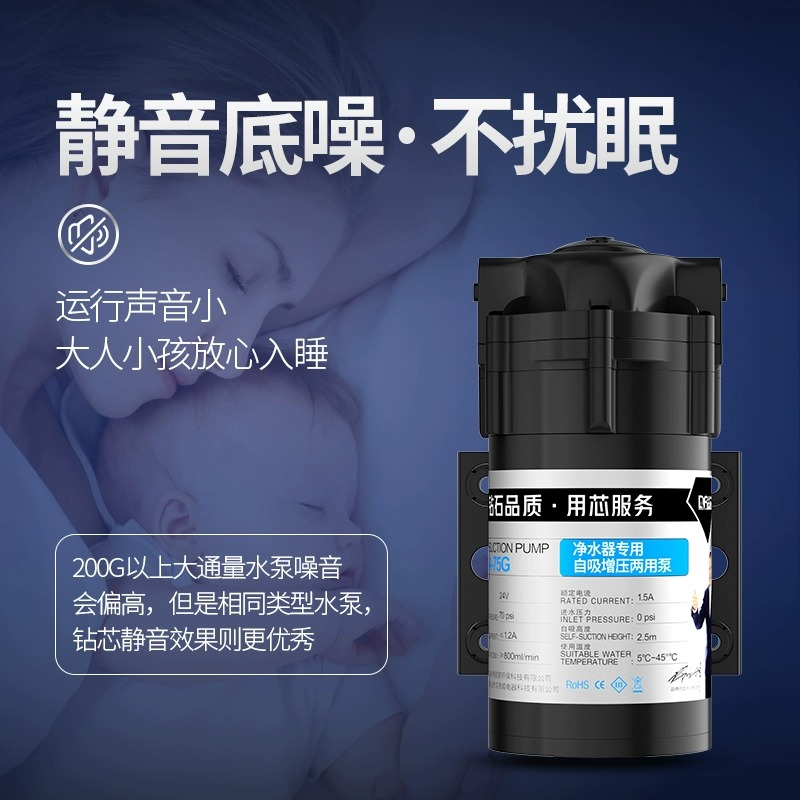 净水器水泵家用增压自吸抽水泵反渗透滤水机专用24V电机通用配件