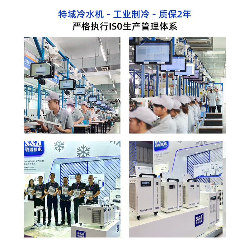 特域水冷机CW3000/5000/5200型激光雕刻切割机水泵冷水机制冷却剂