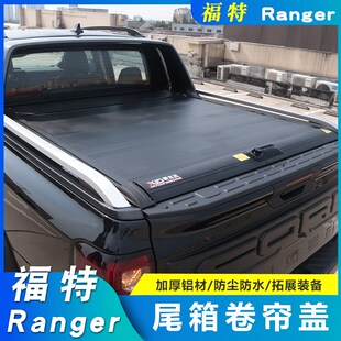 适用于福特游骑侠ranger后备箱盖猛禽F150皮卡车后箱盖改装卷帘盖