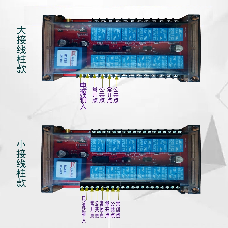 220V/380V 12路无线遥控开关多功能灯具电机控制电源通断工业控制