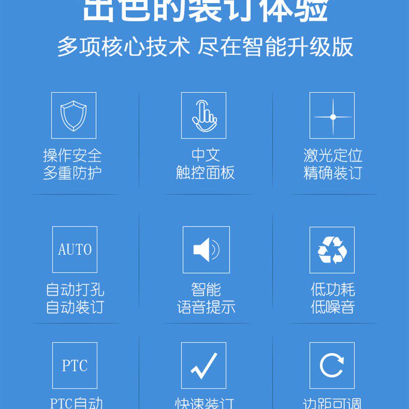 汇金HJ-50BE装订机升级款汇金装订机会计凭证装订 自动财务装订机