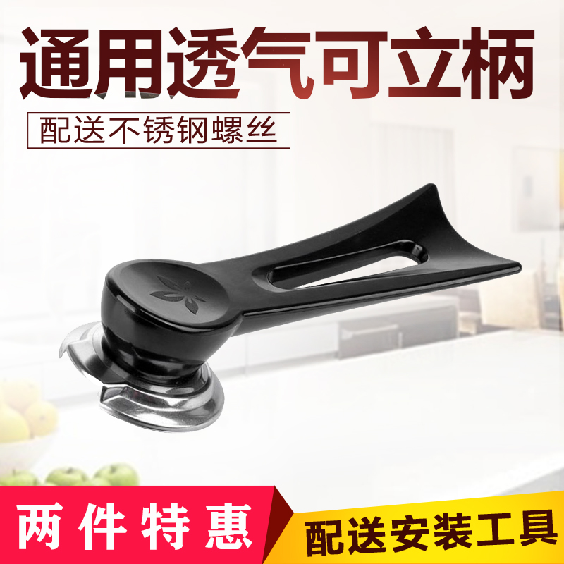 大孔小孔通用款可立式防烫防溢透气锅盖把手锅盖头锅盖配件 包邮