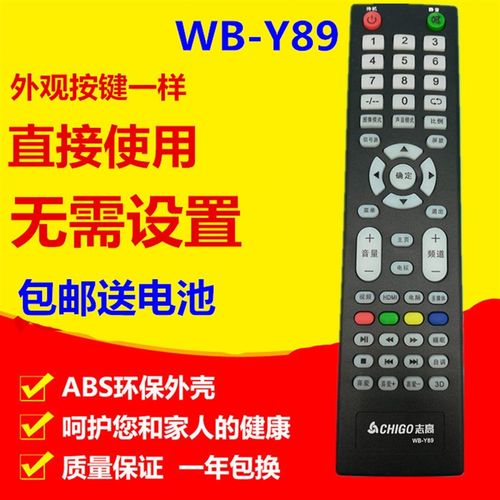 适用电视机遥控器KJ-020 WB-Y89 XY-R08 XY-800 HK-002SP HK-001A