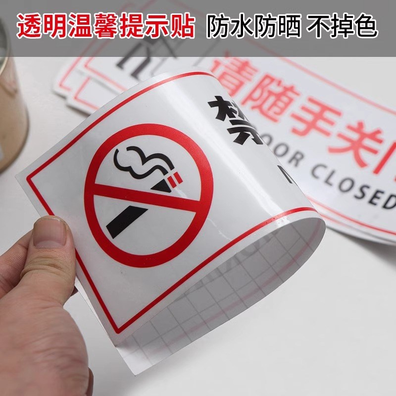 请勿攀爬标识贴翻越玻璃护栏透明贴内有监控禁止吸烟背胶贴纸禁止