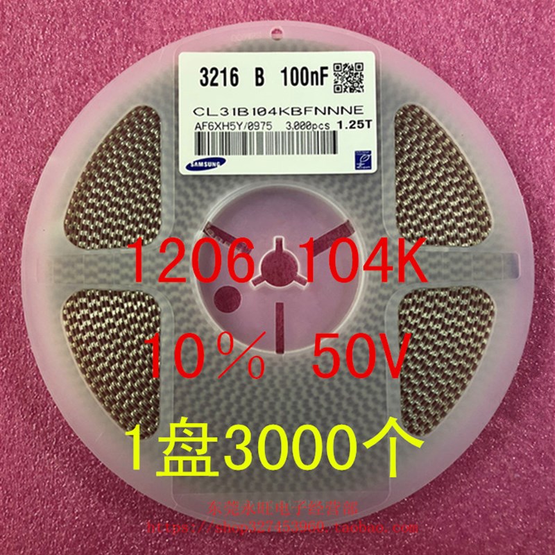 1206 贴片电容 104K 100NF 0.1UF 10% 50V X7R 1盘4000个=130元