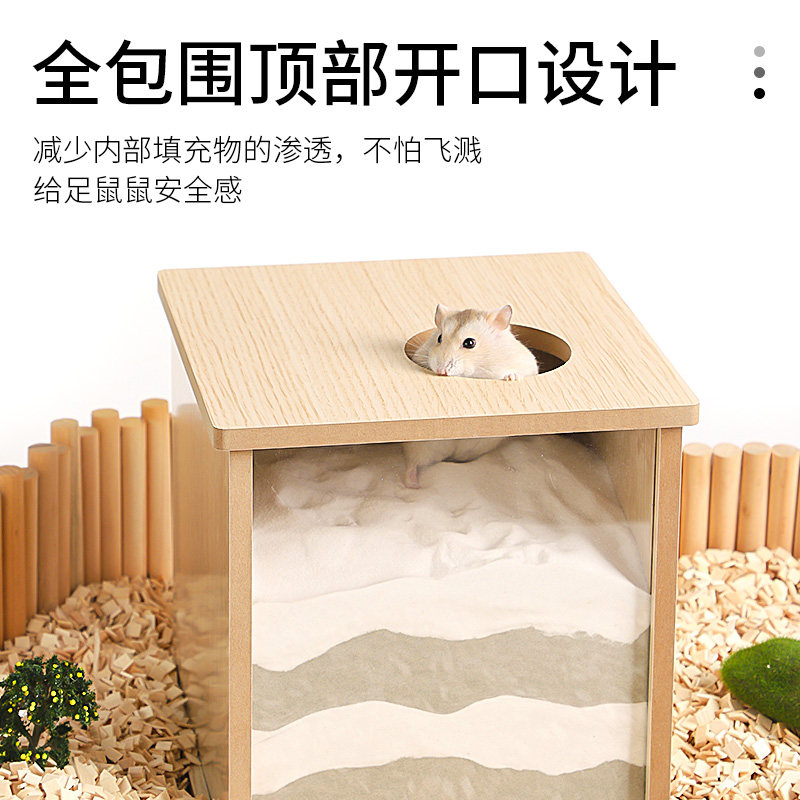 仓鼠挖掘盒木质亚克力沙盆浴室金丝熊偷窥屋挖刨打洞玩具造景用品