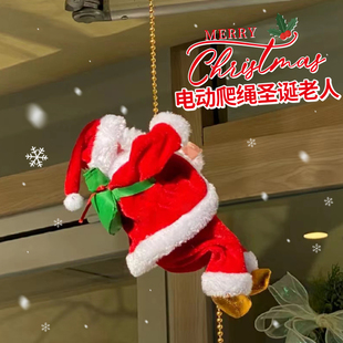 饰品会爬 圣诞节装 电动爬珠圣诞老人爬绳爬梯子爬窗礼物儿童礼品