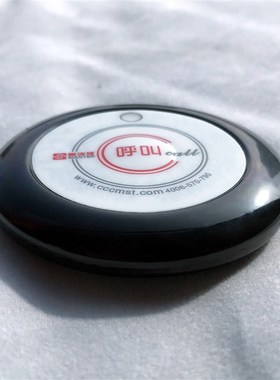 美诗特酒店无线呼叫器餐厅棋牌室按铃单键酒吧网吧汉堡服务铃包邮