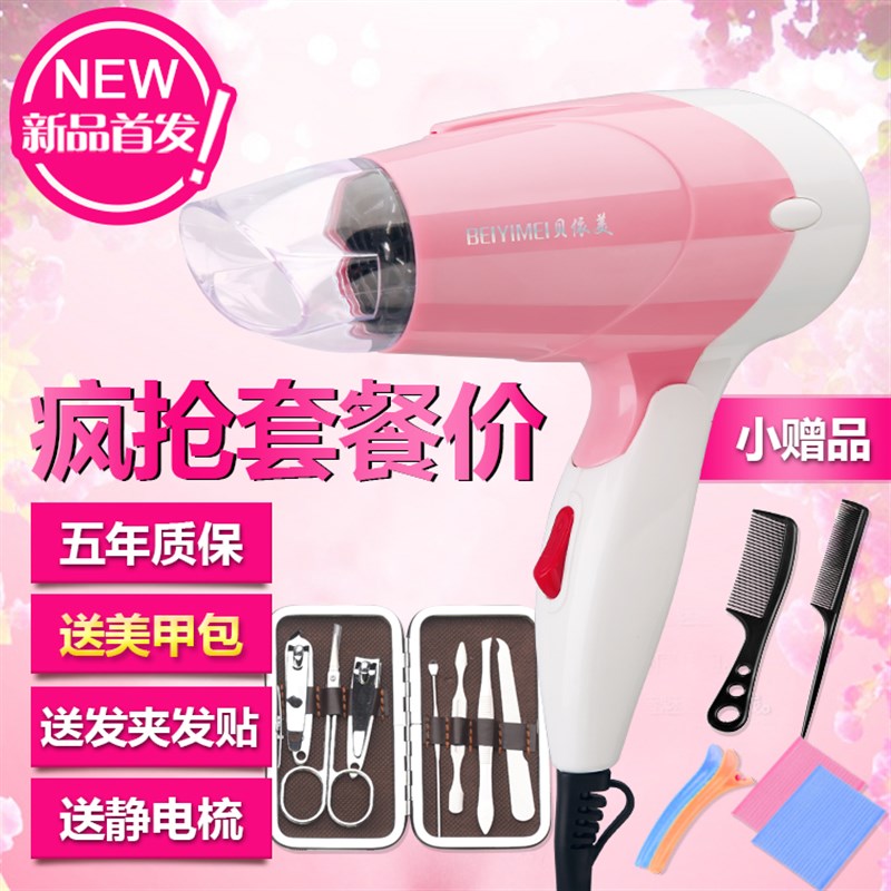 迷你电吹风机家用学生旅游便携式折叠风筒大功率1000W冷热风