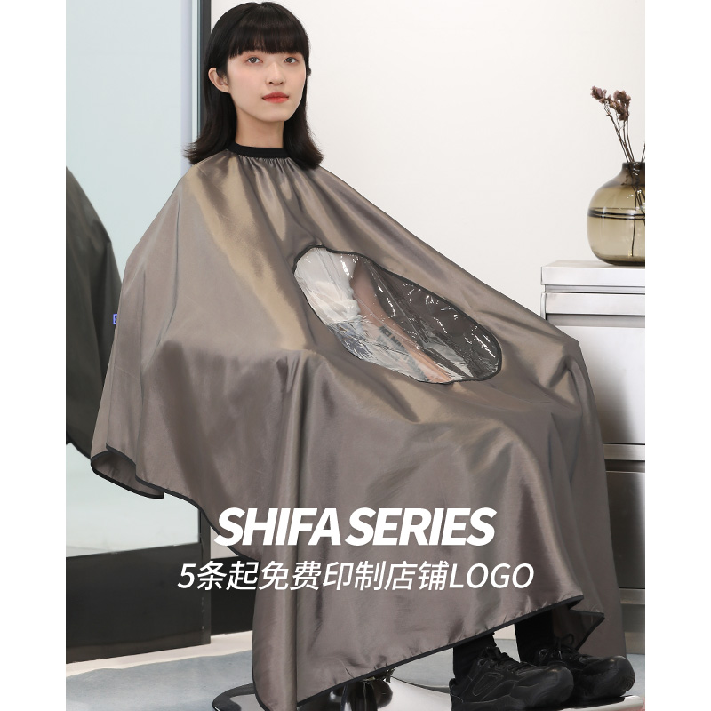 围布发廊专用高档成人美发理发剪发剃头围布不沾发潮款专业定制