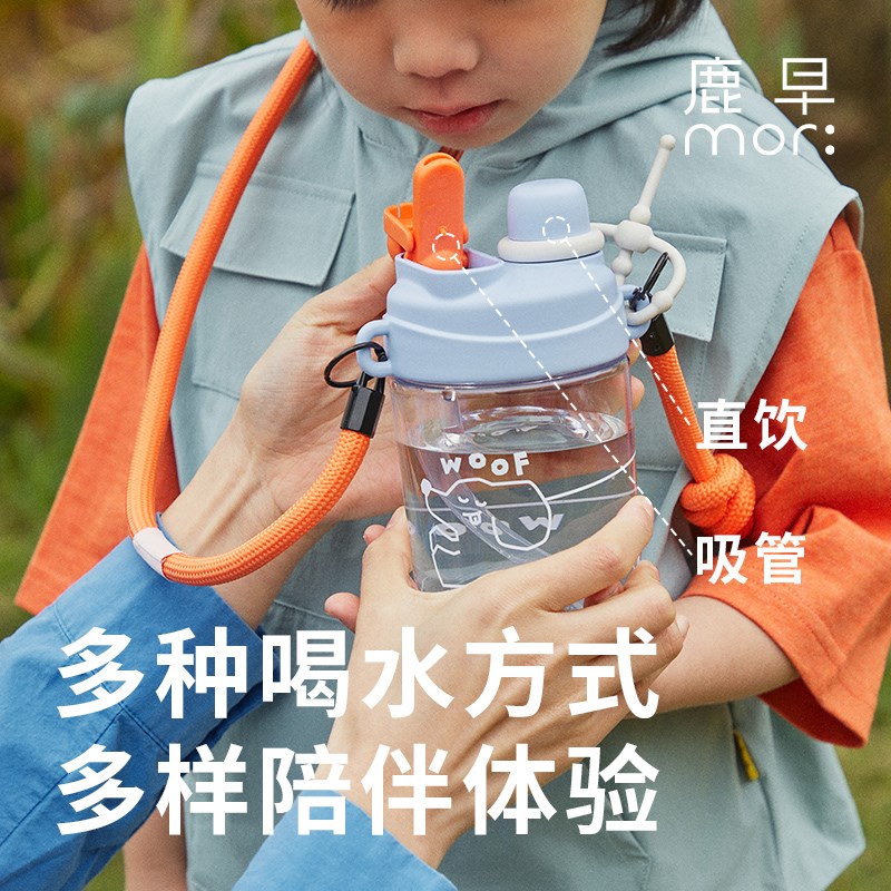 鹿早儿童水杯吸管杯大容量上学便携成人外出便携直饮杯随行杯子