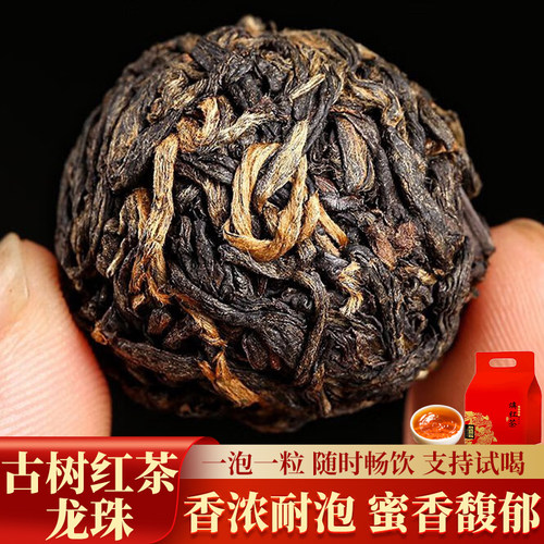 云南凤庆滇红茶滇红龙珠