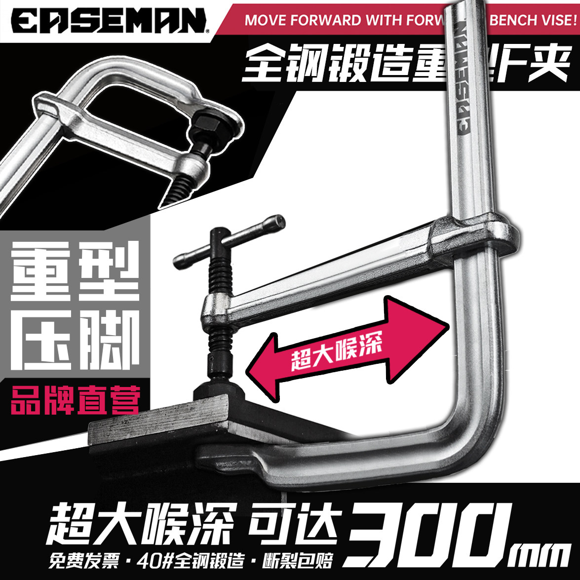 EASEMAN重型F夹加大喉深锻造焊接固定器木工f夹G型夹钳快速夹紧器