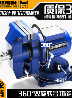 EASEMAN万向旋转台钳工业级双钳口多功能台虎钳重型精密小型夹钳
