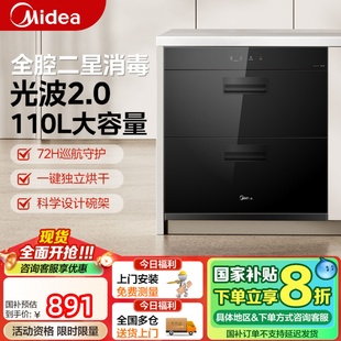 Pro 家用双层大容量餐具碗筷消毒柜90Q15S 美 消毒柜嵌入式