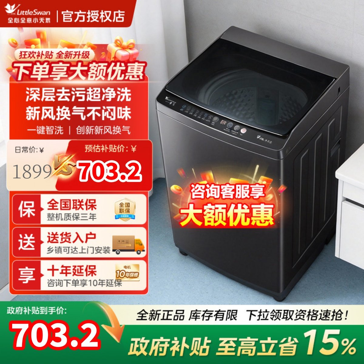 小天鹅波轮洗衣机10KG直驱免清洗除螨租房全自动洗脱一体tb10