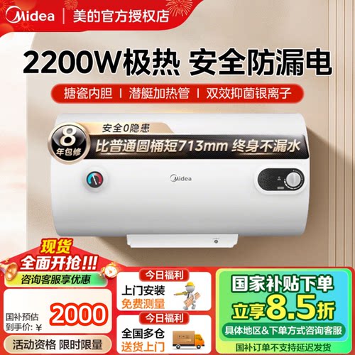 Midea/美的  F50-25JM1Pro(HE)