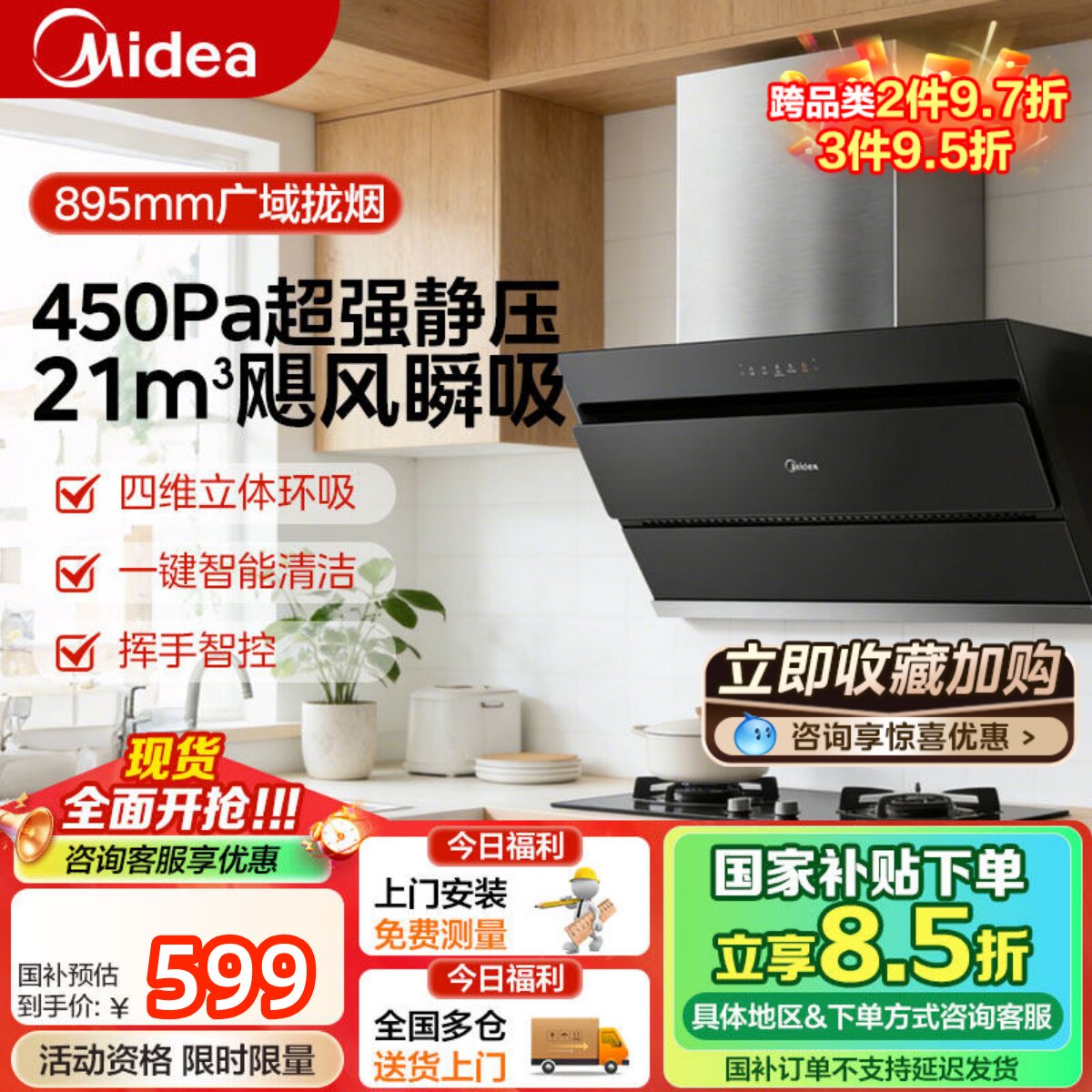 美的抽油烟机家用出租房侧吸式大吸力挥手自动清洗顶侧双吸抽烟机