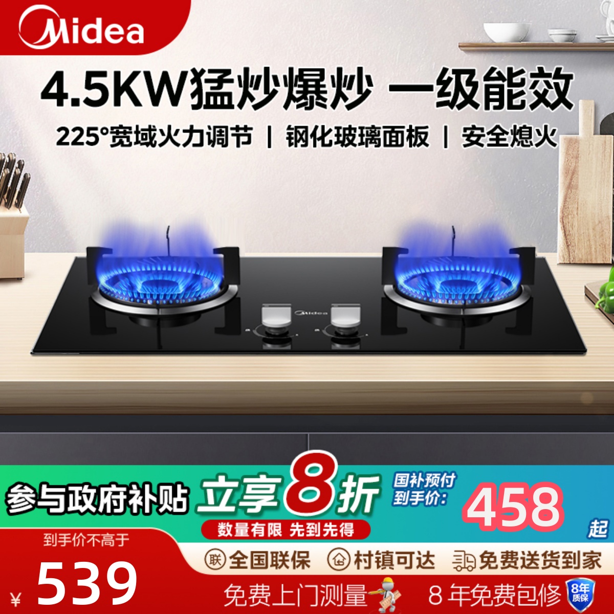 美的QW08燃气灶煤气灶双灶家用嵌入式天然气液化气猛火灶双灶台式